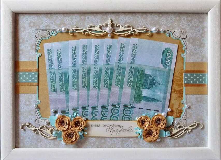Как прикольно подарить деньги на день рождения? оригинальное вручение денег :: syl.ru