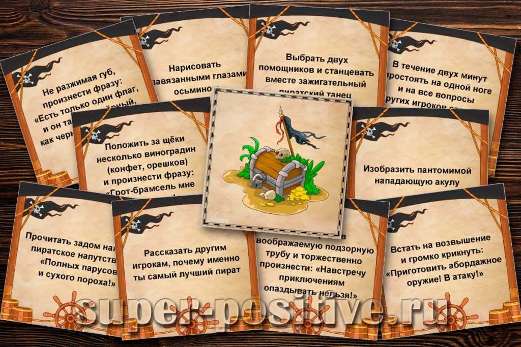 Пиратская вечеринка для детей: йо-хо-хо и бутылка колы! | fiestino.ru