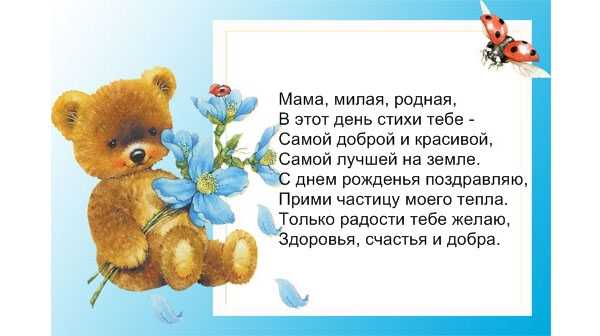 Красивые поздравления с днем мамы простыми словами. топ - 100 лучших