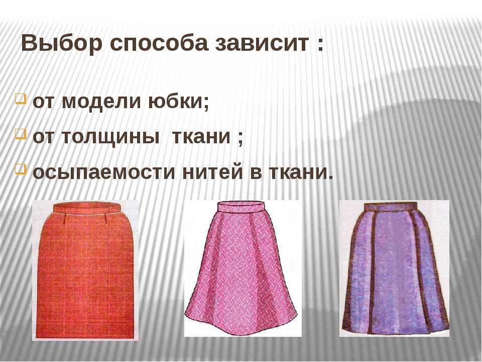 Как подобрать идеальную юбку по типу фигуры? критерии выбора фасона