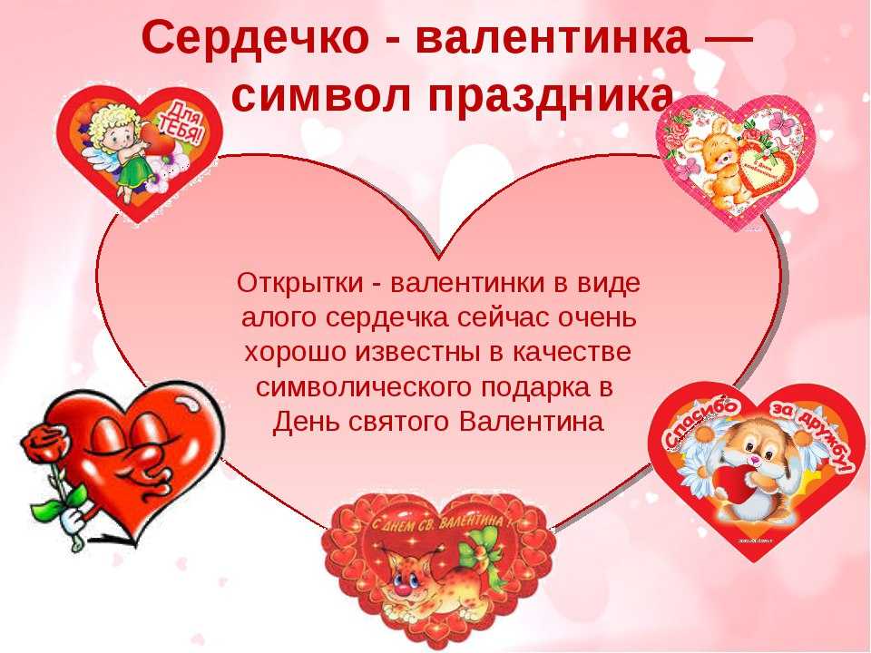 Открытки к 14 февраля своими руками: 100 идей, как сделать валентинки из бумаги
