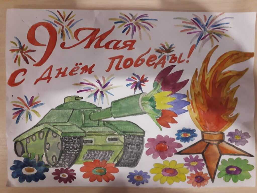 Как быстро и красиво нарисовать рисунок ко дню победы, в сад, в школу. рисунки 9 мая, георгиевская лента, звезда,солдат, обелиск, вечный огонь, танк, самолет.