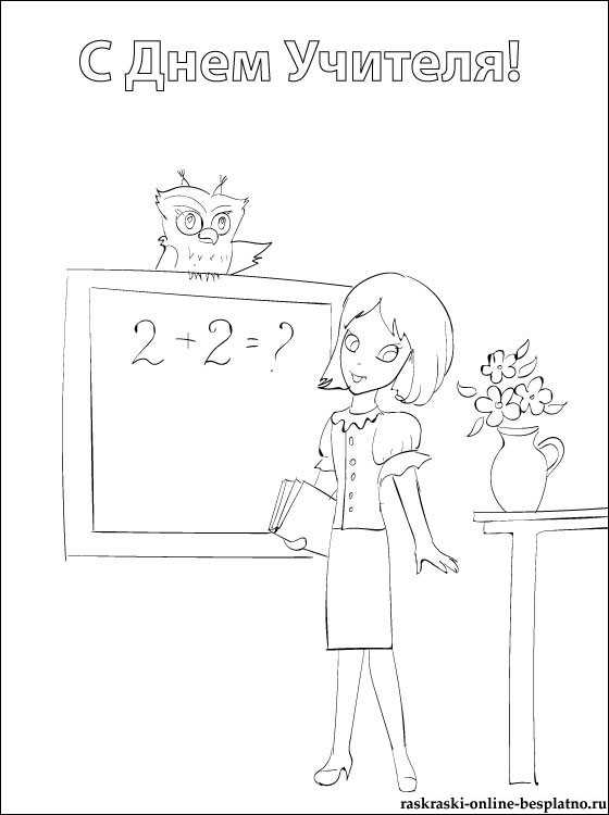 Красивые легкие рисунки на день учителя. пошаговые уроки: как нарисовать учительницу и учителя. как нарисовать учителя карандашом поэтапно