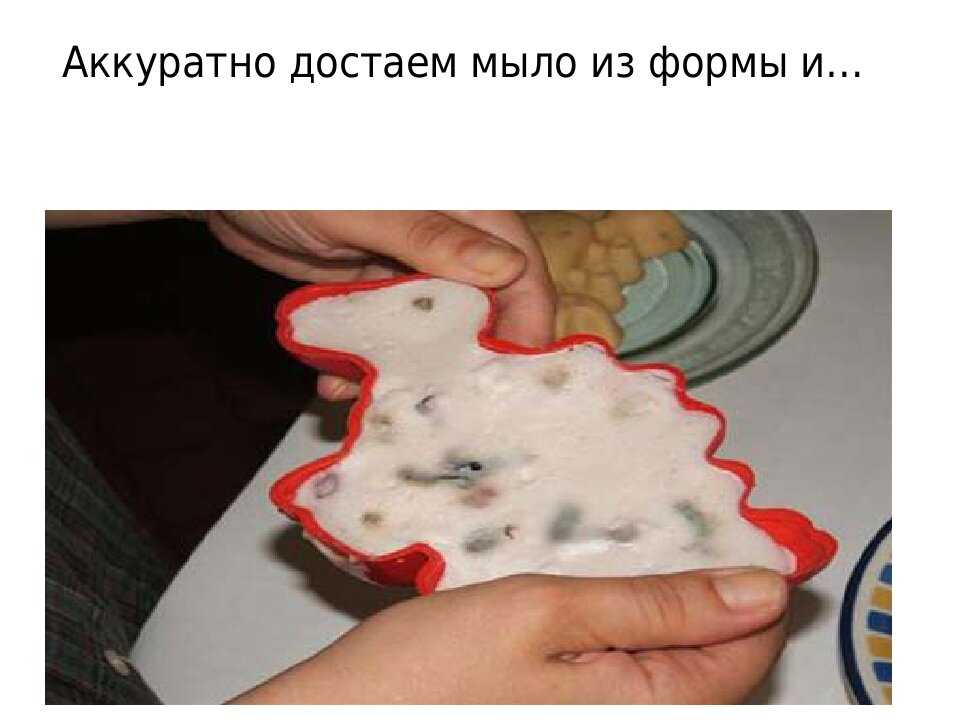 Как вытащить мыло из пластиковой формы
