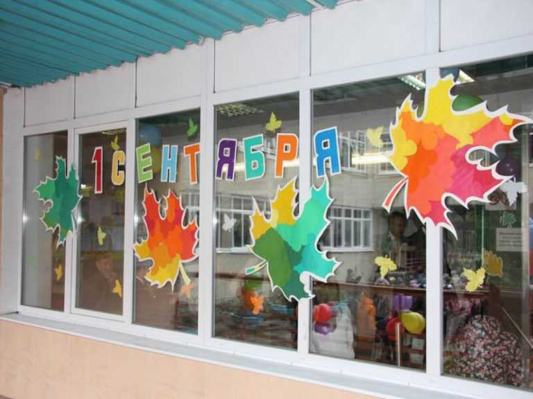 Как оформить доску на 1 сентября шаблоны. как украсить окна в школьном классе своими руками