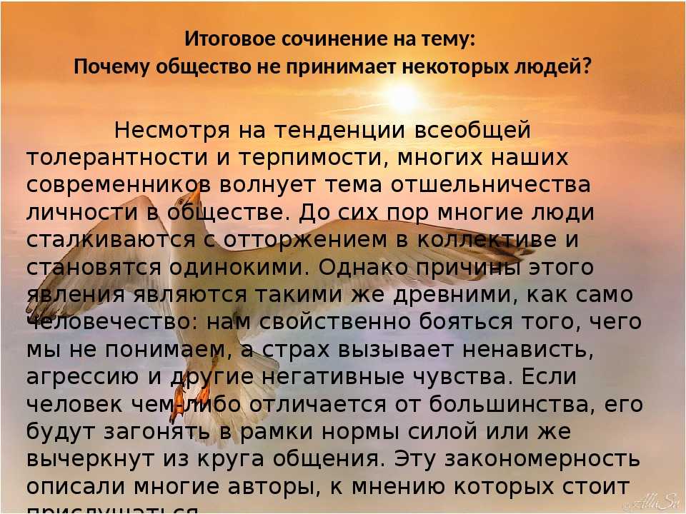 Интересные статусы про путешествия со смыслом