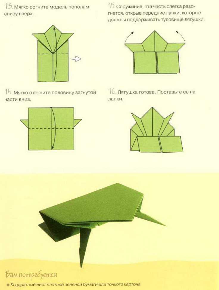 Как сделать из бумаги прыгающую лягушку