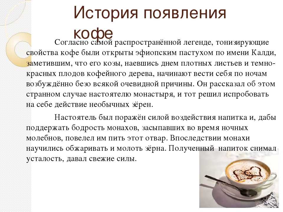 Кто придумал варить кофе с сахаром и солью В чем секрет и польза такого сочетания Рецепт приготовления в турке