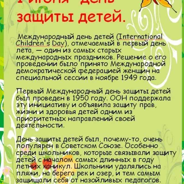 ✅ как сделать подарок на день защиты детей - vsepomode39.ru
