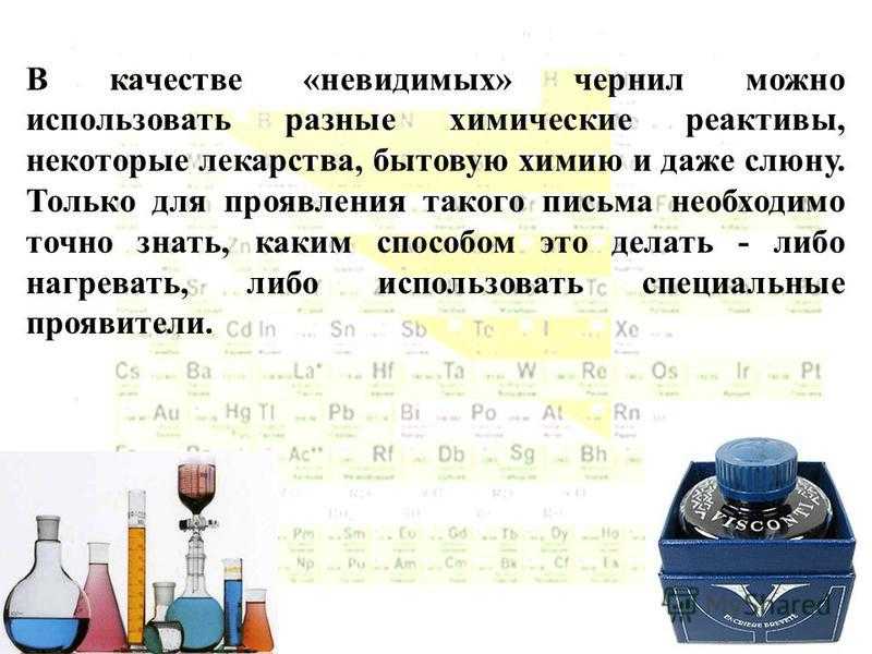 ᐉ невидимые чернила в домашних условиях из лимона, как написать молоком на бумаге? - krepmaster-surgut.ru