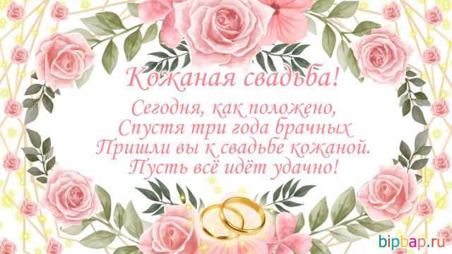Открытка с годовщиной венчания. картинки с надписями свадьбы, годовщины»»