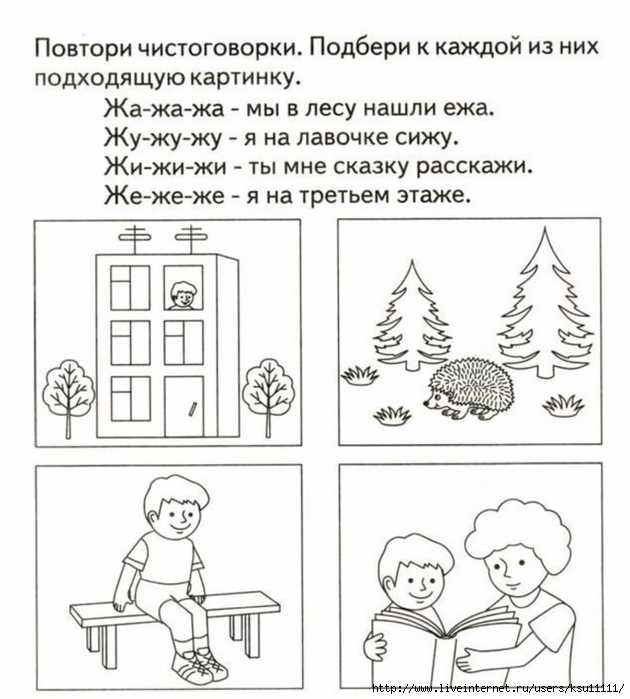 Скороговорки на звук ж/ заучивание скороговорок