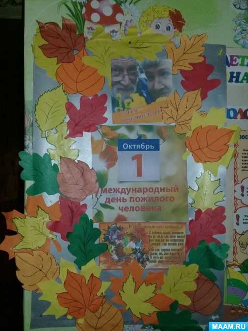 Как сделать своими руками открытки ко дню пожилого человека - handskill.ru