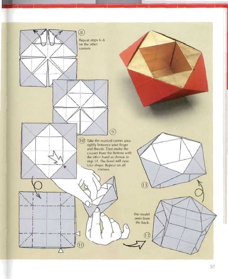 Оригами коробочка из бумаги своими руками: с крышкой и с сюрпризом