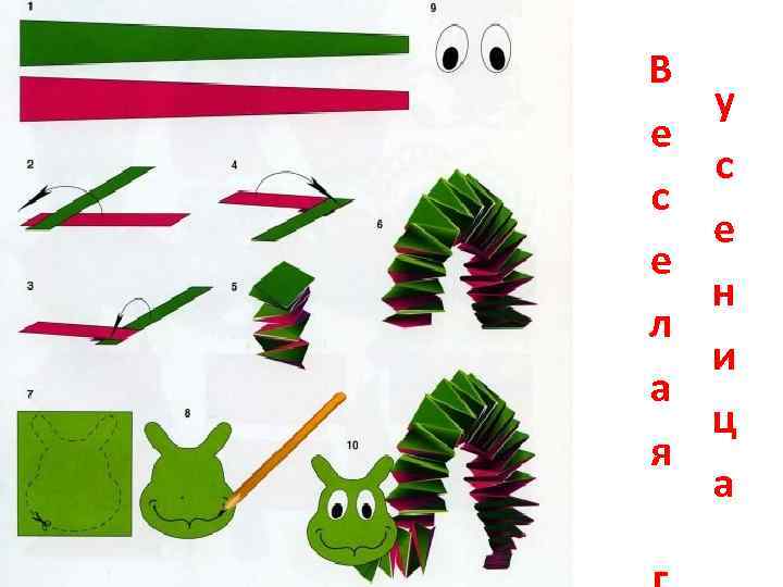 Гусеница своими руками: как сделать поделку из цветной бумаги, носка, пластилина | все о рукоделии
