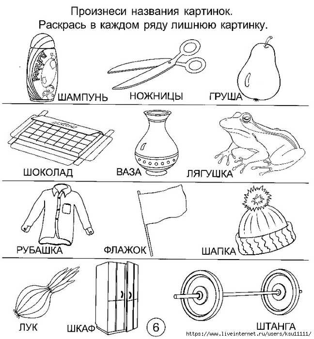 Картинки автоматизация звука ж в начале слова