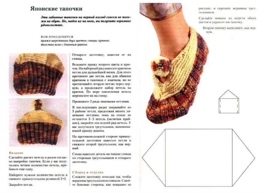 Вязание тапочек: пошаговый мастер-класс пошива обуви (видео + 75 фото)