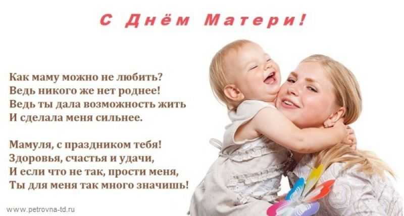 Красивые поздравления с днем матери от детей