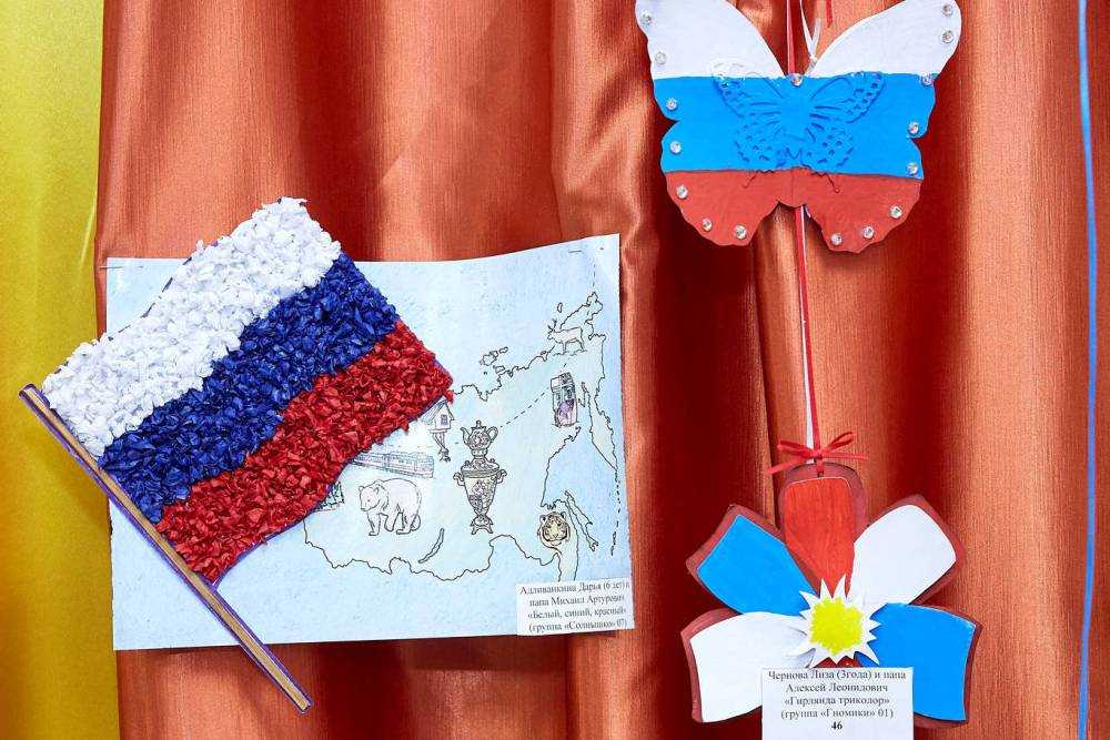 Поделки на тему государственная символика россии своими руками