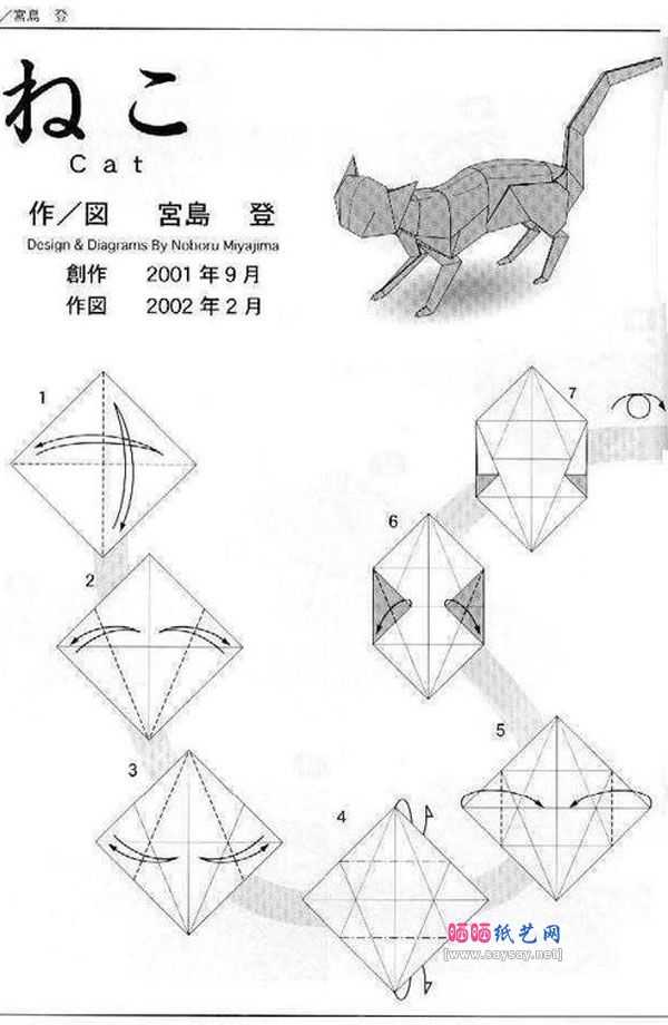 История, философия и техники японского искусства оригами