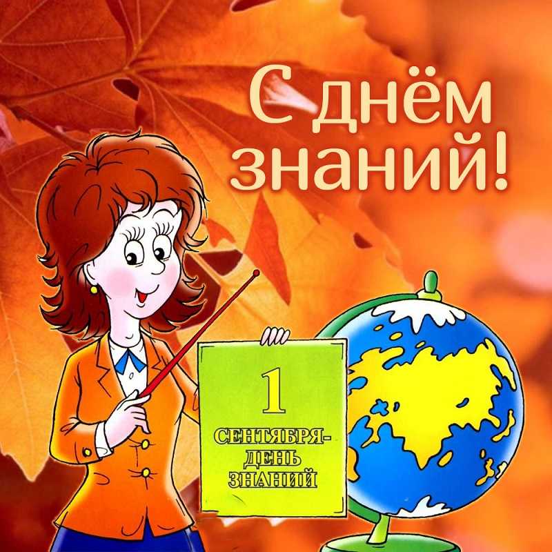 1 сентября и день учителя (сборник шаблонов) | страна мастеров
