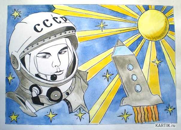 Как сделать рисунки ко дню космонавтики — для детей и подростков
