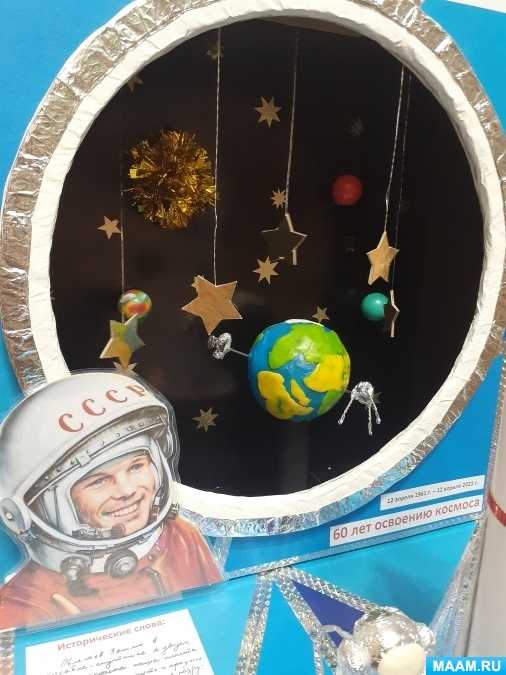 Поделки на день космонавтики своими руками из салфеток и ватных дисков, бумаги и пластилина для детского сада и школы, новые идеи поделок