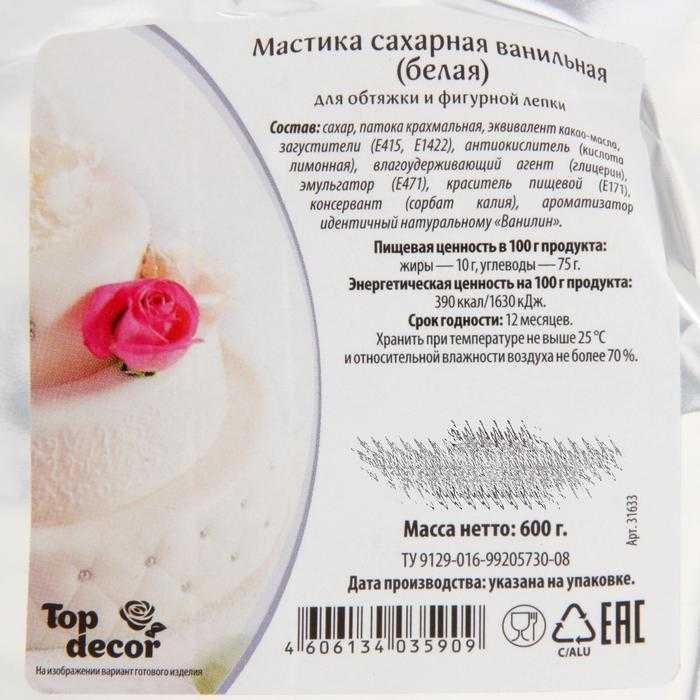 Как сделать мастику для торта в домашних условиях