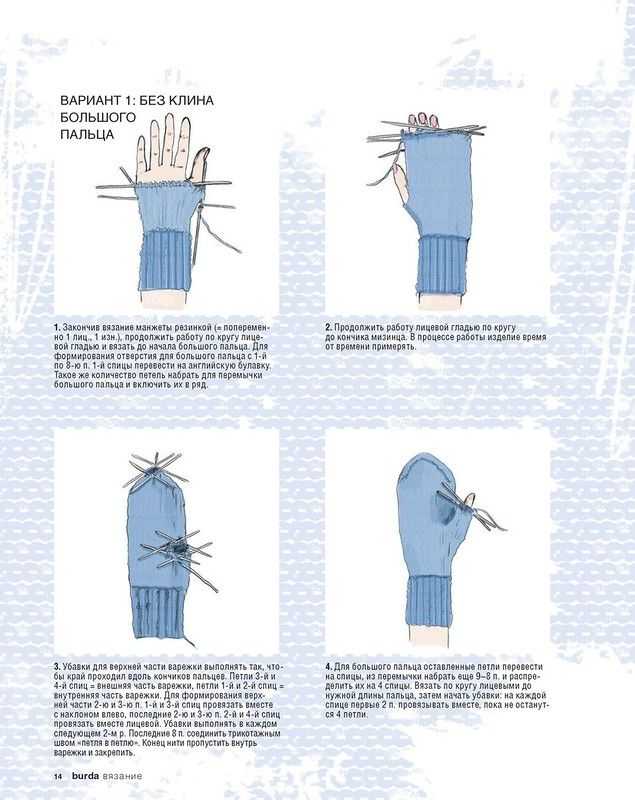 Варежки крючком: описание и несколько схем для домашнего рукоделия