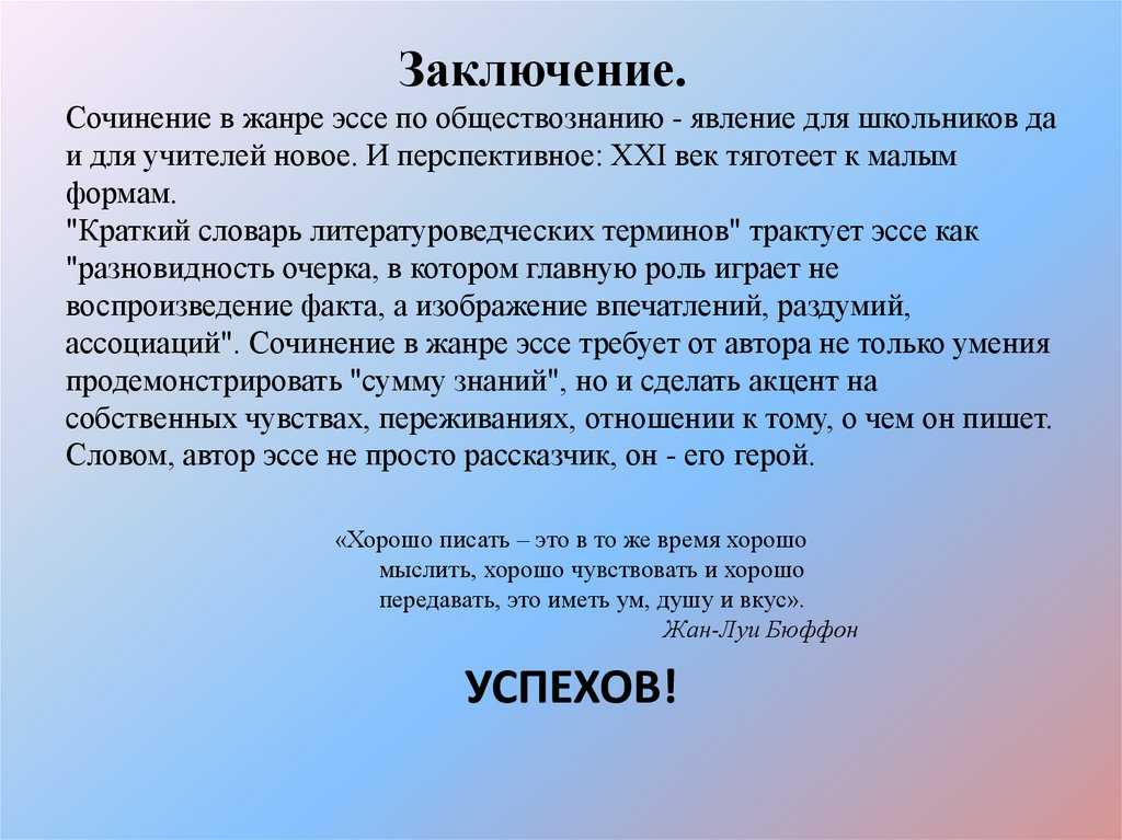 Вывод и заключение в проекте это одно и тоже