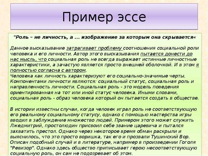 Сочинение человек нового времени