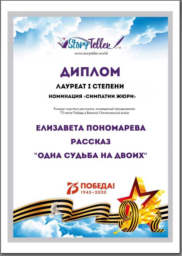Всероссийский творческий конкурс ко дню победы: "эта великая победа - 9 мая 1945 года!"