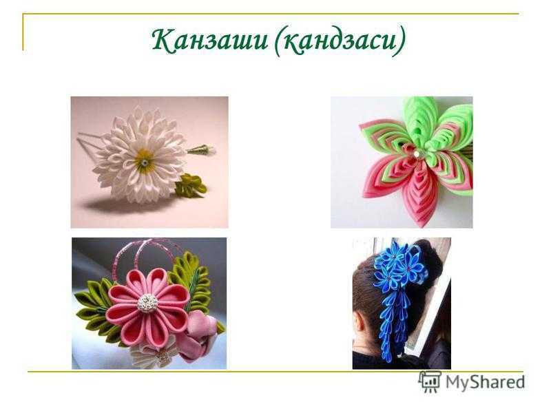 Канзаши для начинающих: плетение из лент. что нужно для работы в технике канзаши? как делать круглые и острые лепестки для цветов канзаши? что можно сделать в технике канзаши?