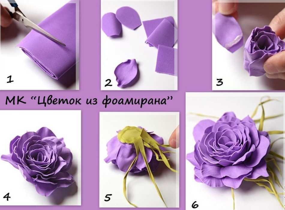 10 цветов из фоамирана своими руками: мастер-классы и основы техники для начинающих