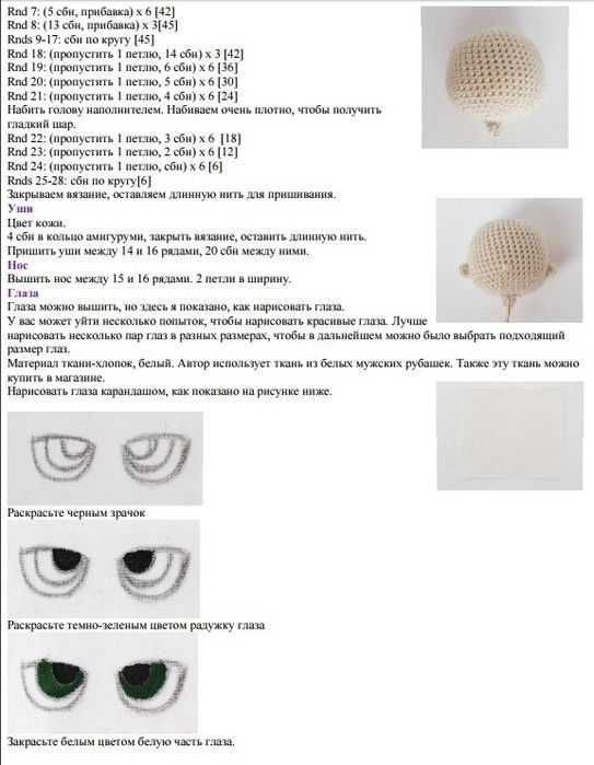 Схемы амигуруми: 200 схем игрушек на русском языке с фото - сайт о рукоделии