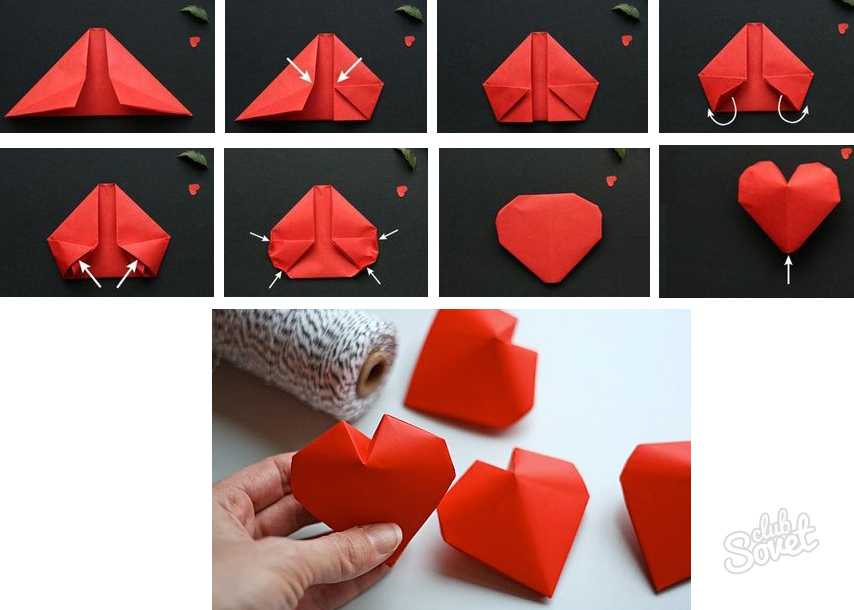 Как сделать сердце из бумаги Идеи сердечек из бумаги своими руками