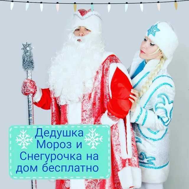 Когда слышишь название праздника Новый год, на ум сразу же приходят украшенные елочки, снеговики, Дед Мороз и его внучка Снегурочка В этой статье мы