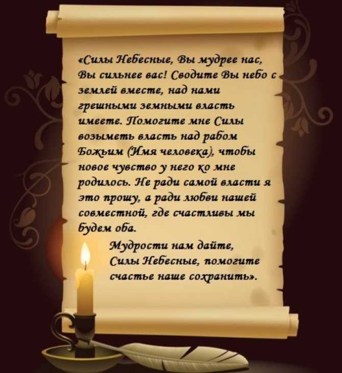 Как вернуть любимого человека на расстоянии самой