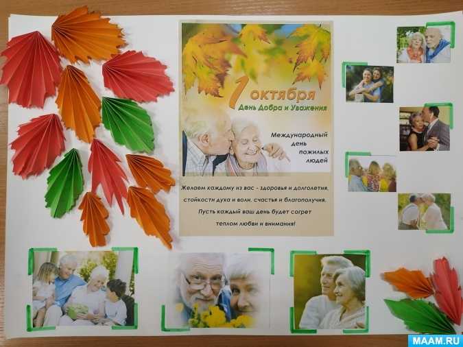 Занятие по аппликации «открытка для бабушки» в старшей группе. воспитателям детских садов, школьным учителям и педагогам - маам.ру