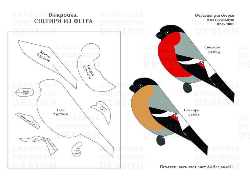Весенние поделки: птицы из бумаги   | материнство - беременность, роды, питание, воспитание