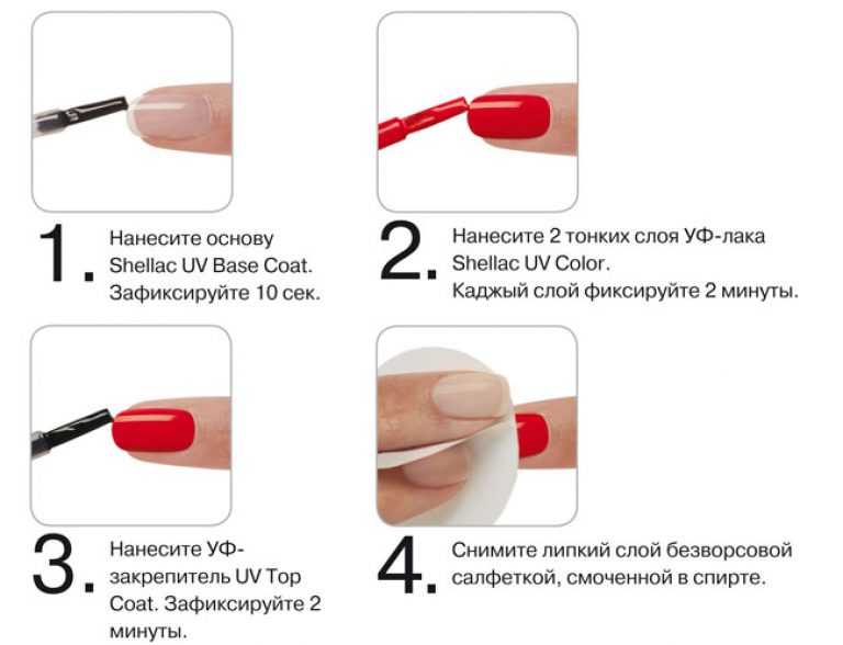 Шеллак для ногтей: что нужно для маникюра гель-лаком дома, список материалов в домашних условиях для начинающих, как пользоваться лампой