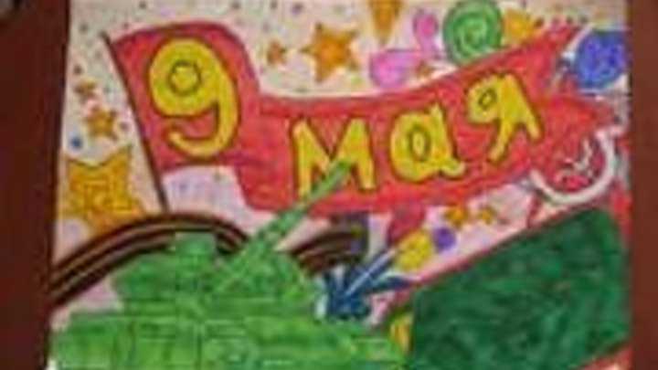 Красивые картинки с 9 мая днем победы: нарисованные для детей, картинк с поздравлениями и со стихами на 9 мая