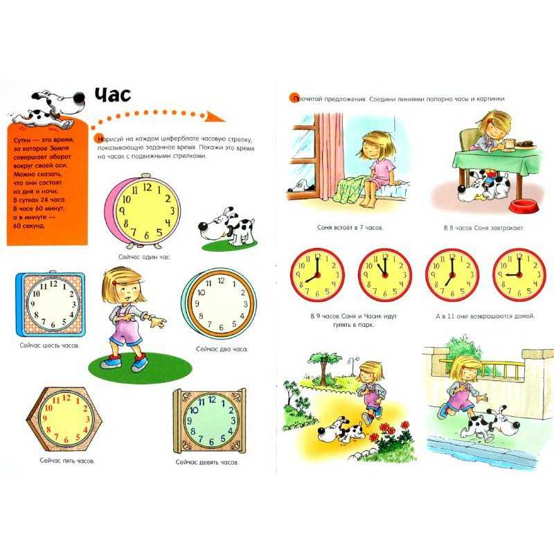  история часов для детей, как рассказать о времени интересно – рассказы, сказка, мультфильм