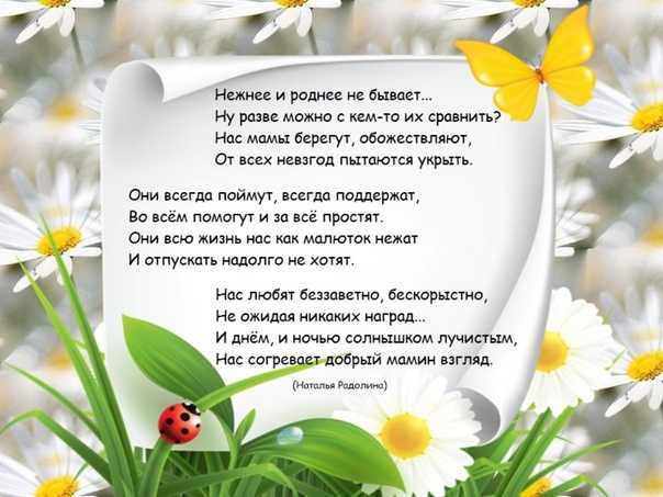 Красивые поздравления с днем мамы простыми словами. топ - 100 лучших