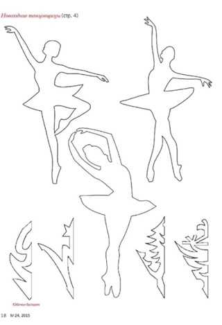 Изготовление своими руками балерины из бумаги в юбочке - снежинке, трафареты и силуэты