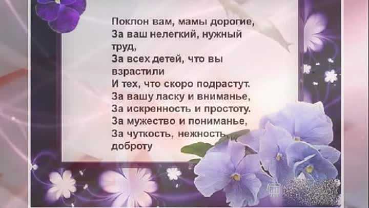День матери 2020: трогательные поздравления в стихах, прозе и смс