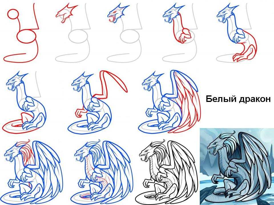 Как нарисовать беззубика и дневную фурию. рисуем дракона поэтапно