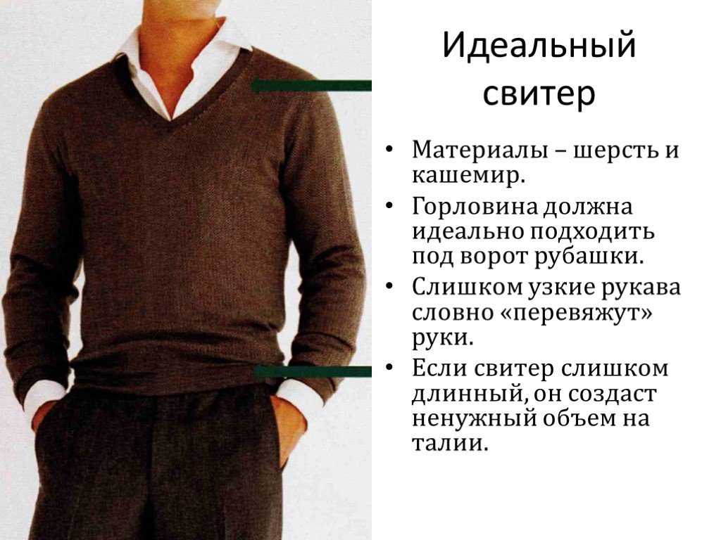 Как связать свитер спицами и крючком: мужские, женские и детские модели, пошаговое описание с фото и схемами