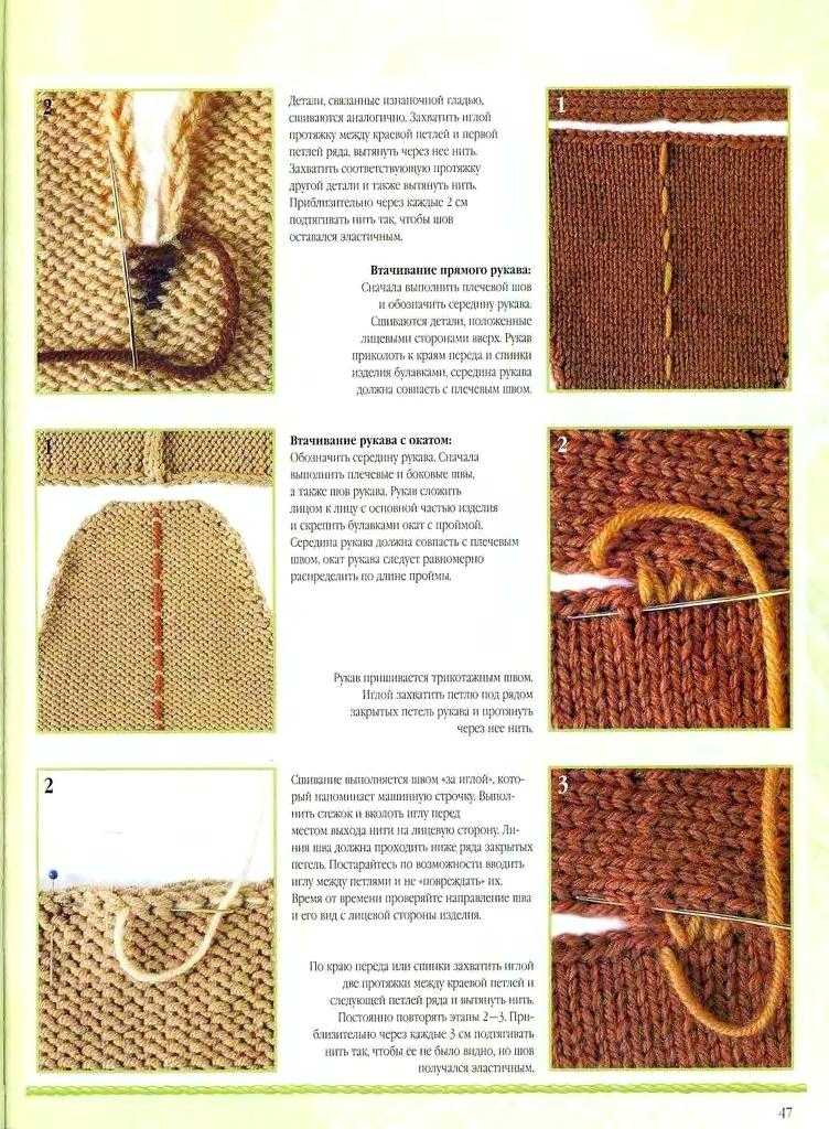 Трикотажный шов в вязании спицами: закрытие петель с фото