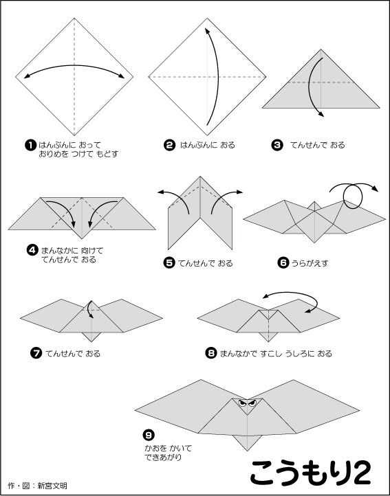 Бумажные летучие мыши — оригами, прочие варианты